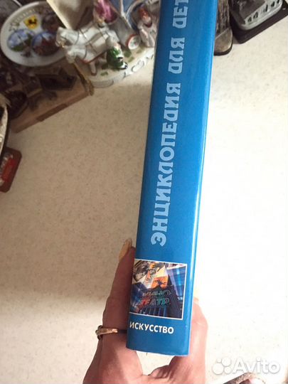 Энциклопедия для детей Искусство