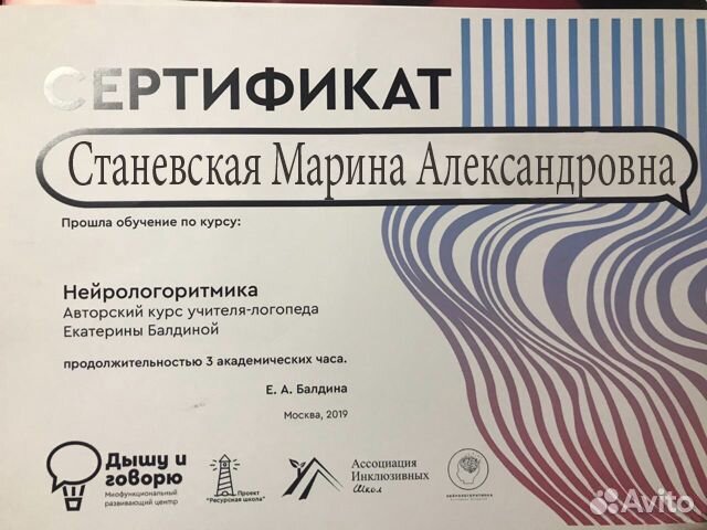 Логопед онлайн\офлайн. Развитие речи