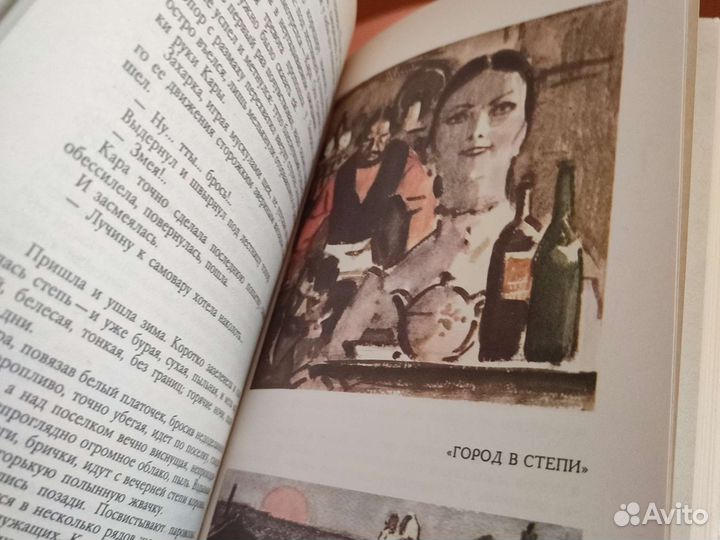 А.С. Серафимович четырехтомник