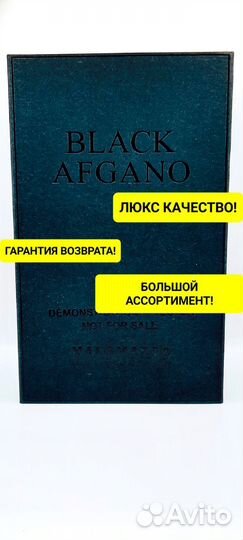 Духи Nasomatto Black Afgano, Блэк Афгано