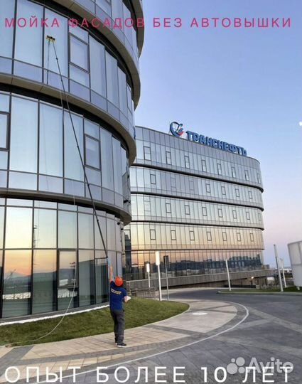Мойка фасадов любой высоты от 50 руб/кв м