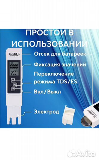 Анализатор качества воды