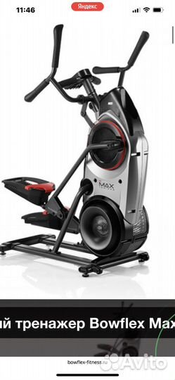 Эллиптический кардиотренажер Max Triner M5 i