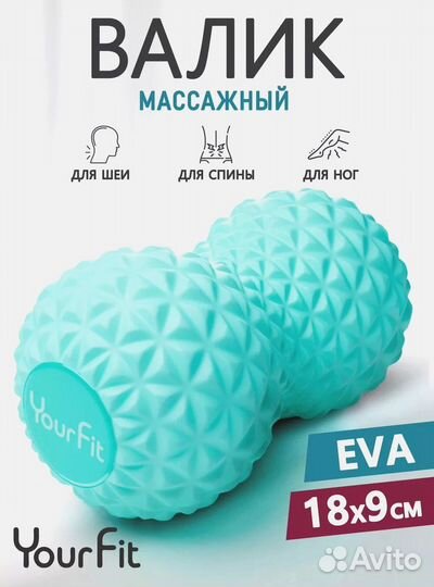 Массажный ролл. Разные цвета