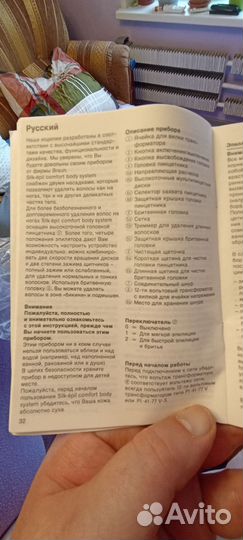 Эпилятор braun