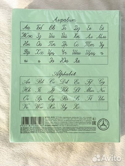 Тетрадь школьная линейка 25шт канцелярия