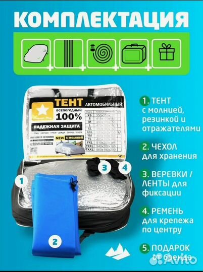 Тент чехол для автомобиля хххl