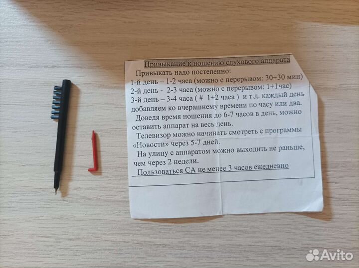 Слуховой аппарат resound