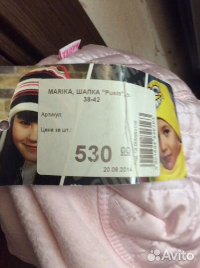 Шапка зимняя новая р.48