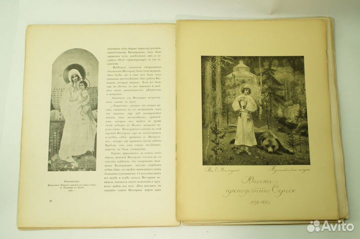 Знание для всех. № 5, 1917 год. Живой свет