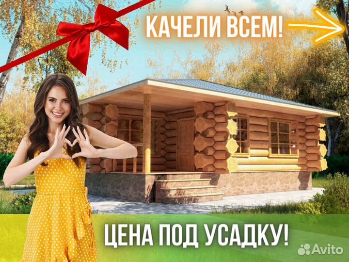 Баня из сруба Бруса 6x(6+3)
