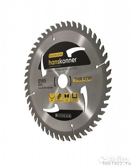 Диск пильный Hanskonner H9022-165-20-48T