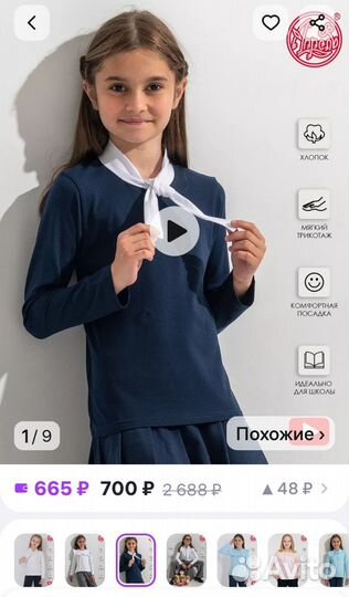 Блузка школьная 146