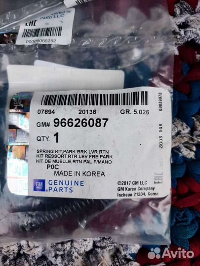 Продам комплект пружин для колодок ручника