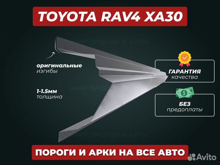 Пороги Nissan Wingroad ремонтные кузовные