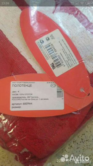 Полотенце Bosco