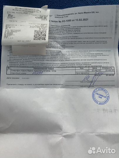 Телефон Xiaomi redmi note 9 pro