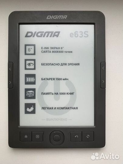 Электронная книга digma