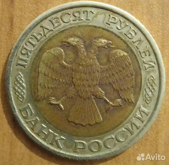 Монета юбилейная