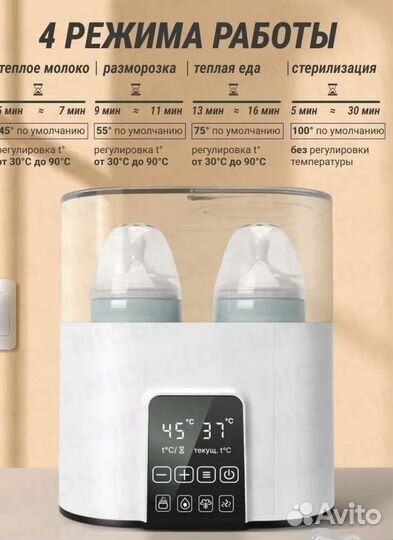 Подогреватель бутылочек стерелизатор