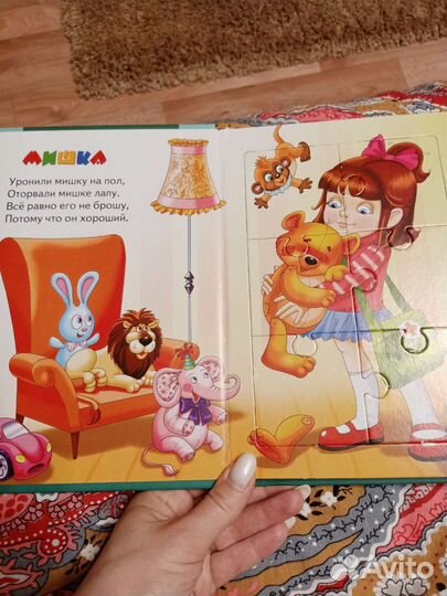 Детская книжка-пазл