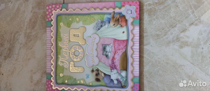 Альбом для новорожденных