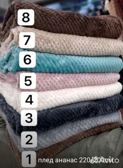 Пледы разные и наволочки