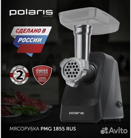 Новая Мясорубка Polaris PMG-1855 RUS с шинковкой
