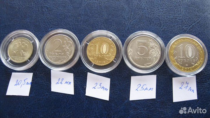 Капсулы для монет от 20,5 мм до 39 мм