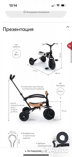 Велосипед беговел 3 в 1 happy baby