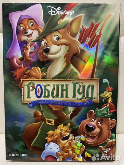 DVD Робин Гуд. Коллекционное издание