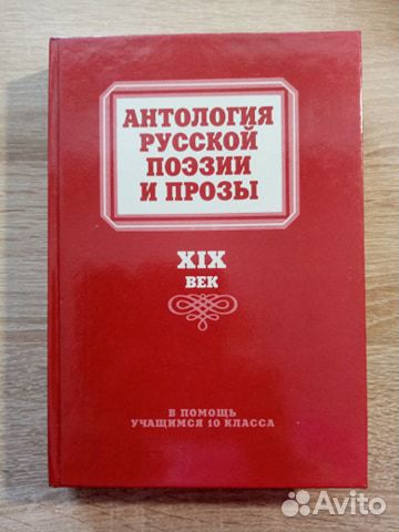 Учебники и пособия по русскому языку, литературе