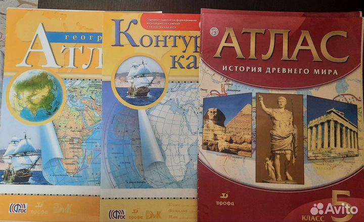 Атлас и контурная карта