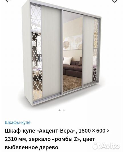 Шкаф купе новый Продаю своё