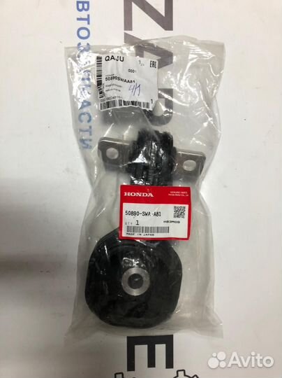 Опора двс нижняя (50890swaa81)