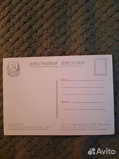 Мяо Ди Китай Чествовали крестьянина героя труда