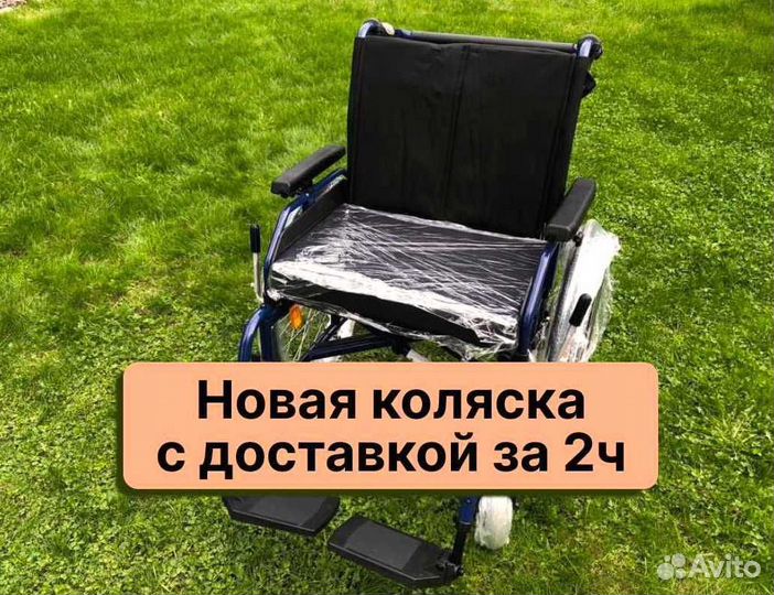 Коляска инвалидная Новая с доставкой