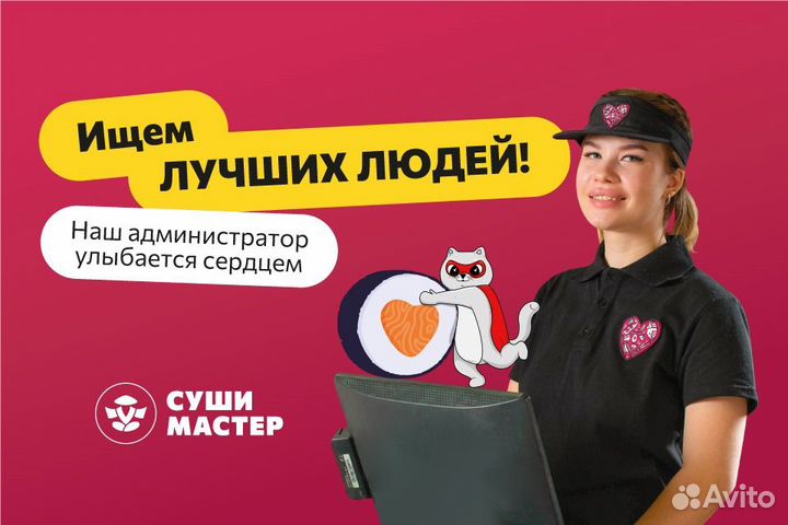 Администратор-кассир