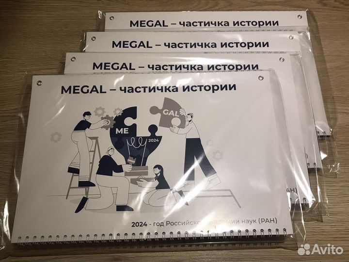 Календарь 2024 год (4 блока / 4 месяца)