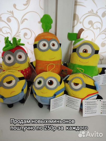 Новые миньоны