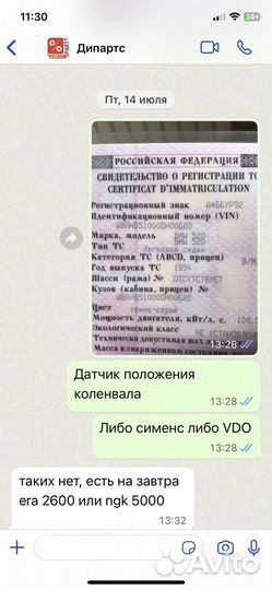 Дпкв датчик коленвала BMW e34 для Siemens