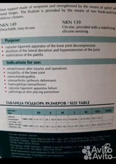 Ортез, бандаж на колено с мет. пластинами, S