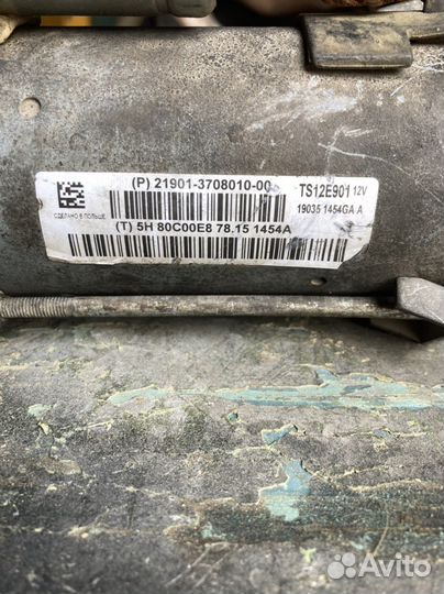 Стартер на датсун, гранта