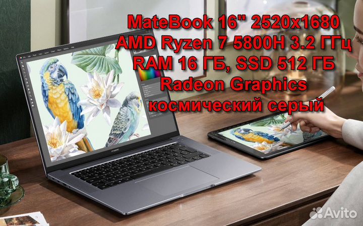 Ноутбук huawei MateBook 16 crem-WFD9 16+512GB Grey