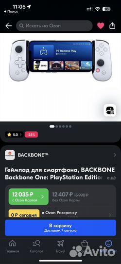 Playstation backbone