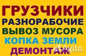 Вывоз мусора
