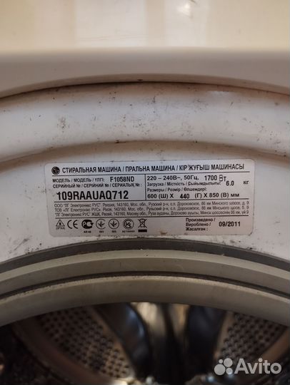 Стиральная машина lg на запчасти