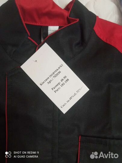 Комбинезон автомеханика