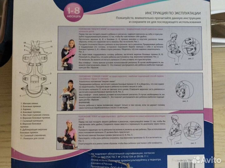 Эргорюкзак, переноска, кенгуру