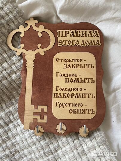 Ключница настенная из дерева